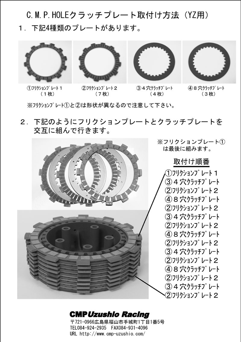 純正新品　ＸＪＲ ４００　クラッチプレート１台分　クラッチ盤　XJR400